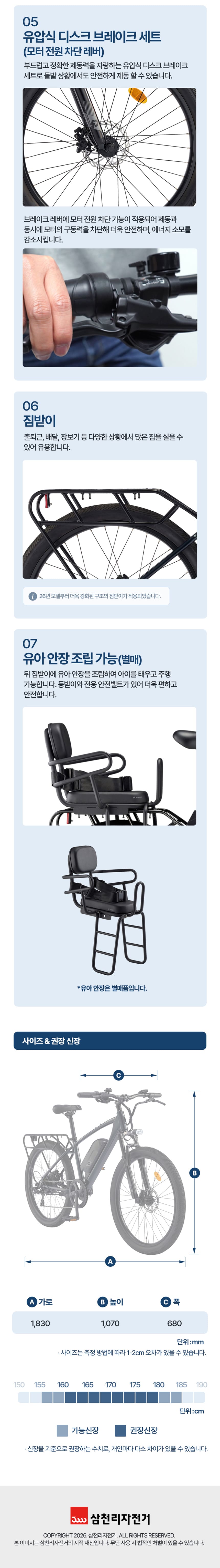 [삼천리자전거] 2026 팬텀 HX 7 전기자전거 27인치 (다크그린블랙) (48개월) 상세 이미지 13