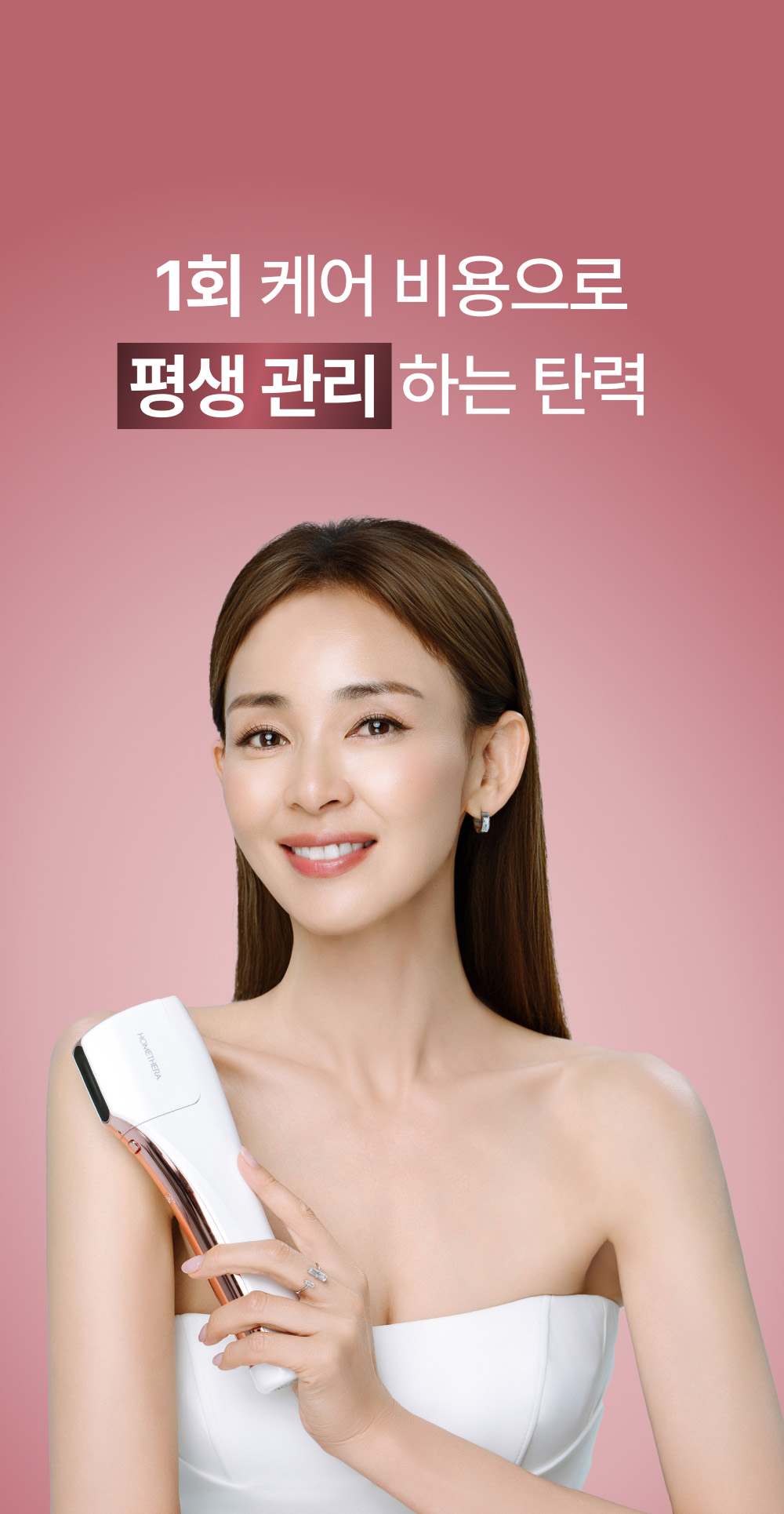[아띠베뷰티] 홈쎄라 베이직케어 (5만샷 100만도트) (48개월) (2026) 상세 이미지 18