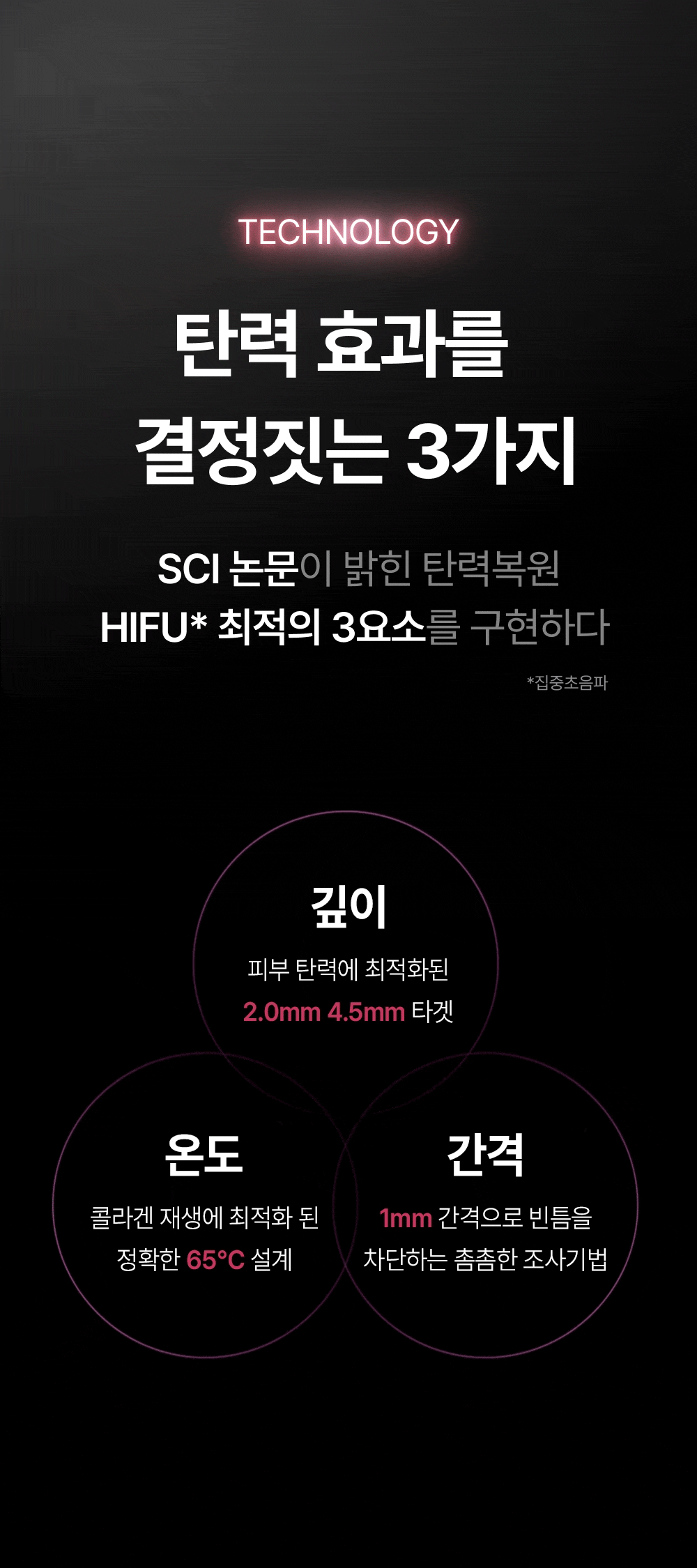 [아띠베뷰티] 홈쎄라 베이직케어 (5만샷 100만도트) (48개월) (2026) 상세 이미지 8