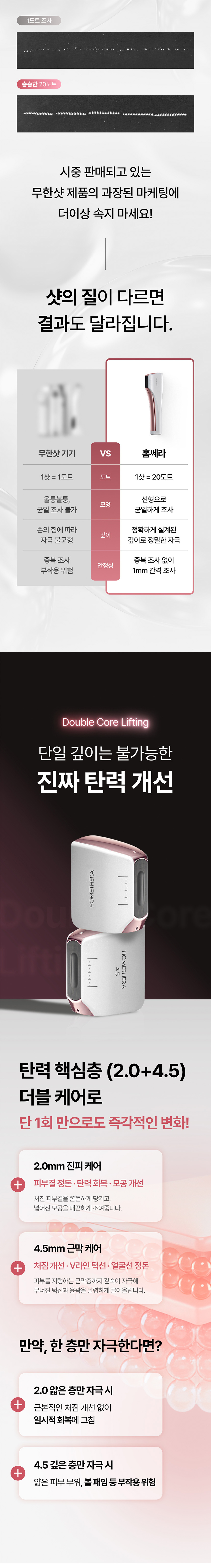 [아띠베뷰티] 홈쎄라 베이직케어 (5만샷 100만도트) (48개월) (2026) 상세 이미지 21