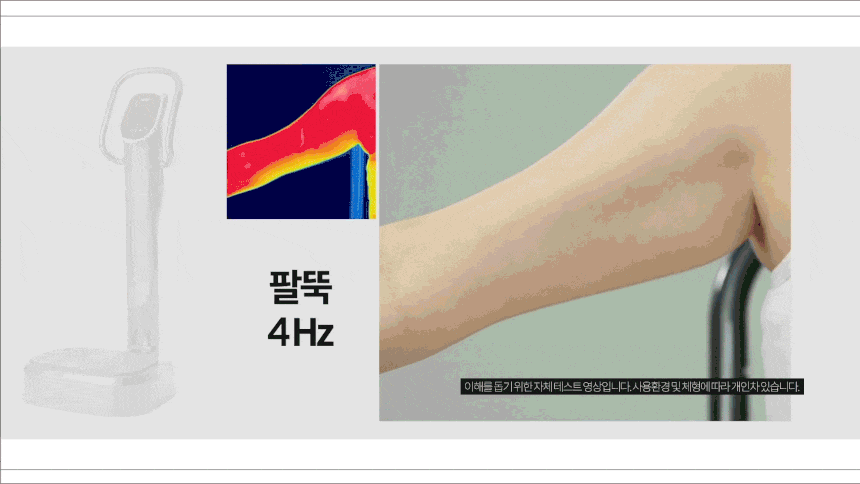 BS소닉 음파운동기 렌탈 상세 이미지 13