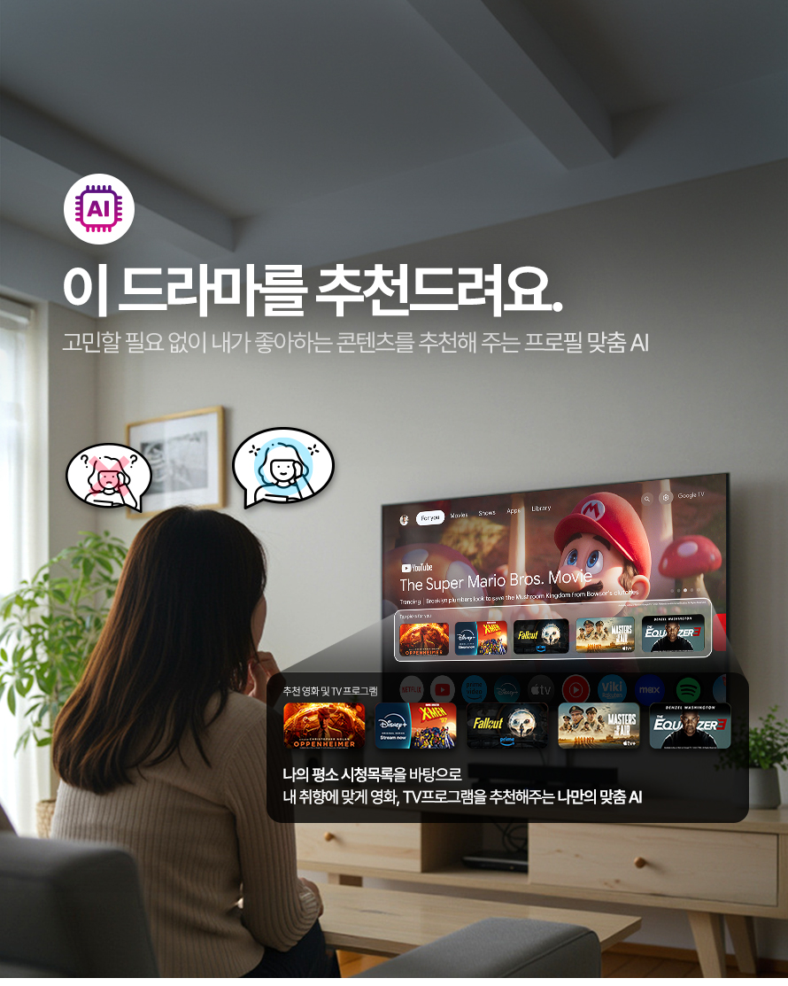 [프리즘코리아] 구글 스마트 UHD TV 65인치 (36) CP65G5 상세 이미지 3