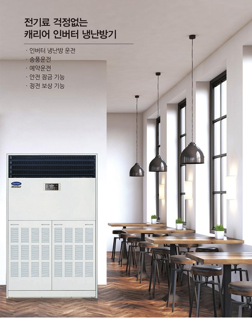 캐리어 냉난방기 스탠드 80평 (36) DALQ-2902LAWSX 상세 이미지 2