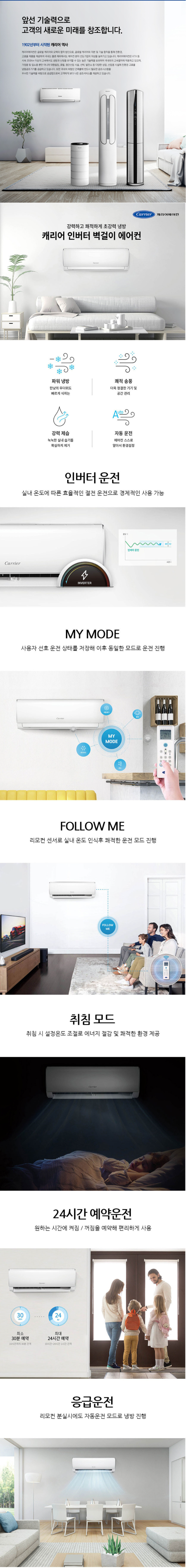 캐리어 에어컨 벽걸이 6평 (36) DARB-0061FAWSD 상세 이미지 1