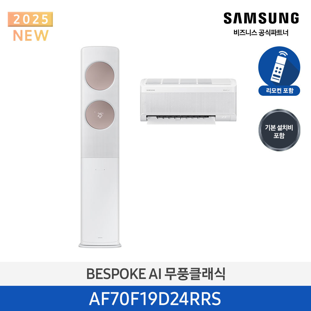 AF70F19D24RRS