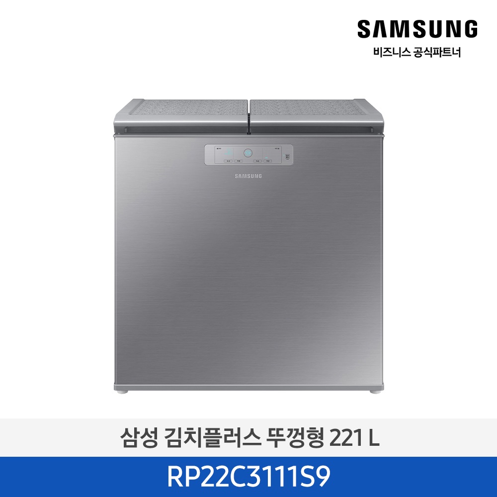 [삼성전자] 김치냉장고 뚜껑형 221L 리파인드이녹스 1등급 RP22C3111S9 [페이] 썸네일 1