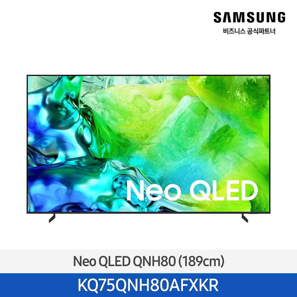 [삼성] Neo QLED 4K AI Smart TV 75인치(189cm) 1등급 KQ75QNH80AFXKR [벽걸이]