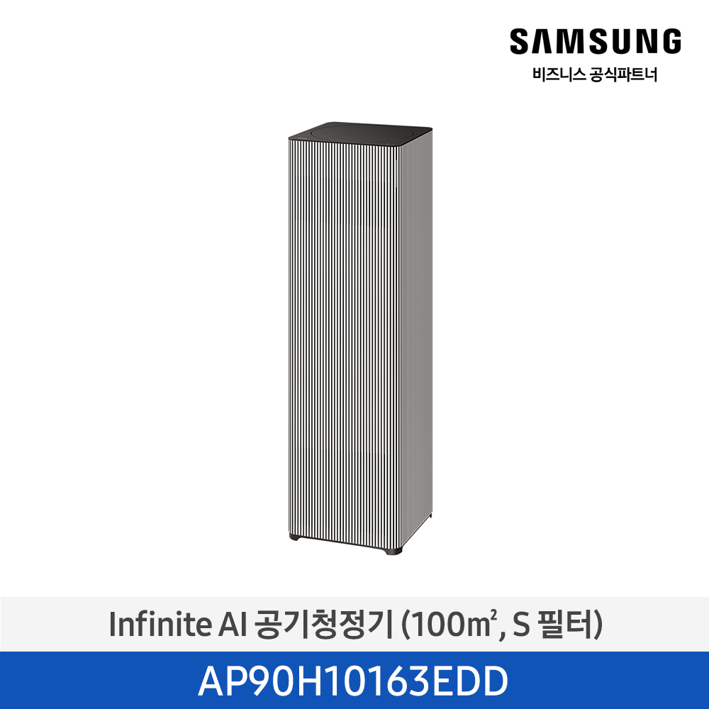 [삼성전자] 삼성 Infinite AI 공기청정기 30평형(100㎡/S필터) 에센셜 베이지 AP90H10163EDD 썸네일 2