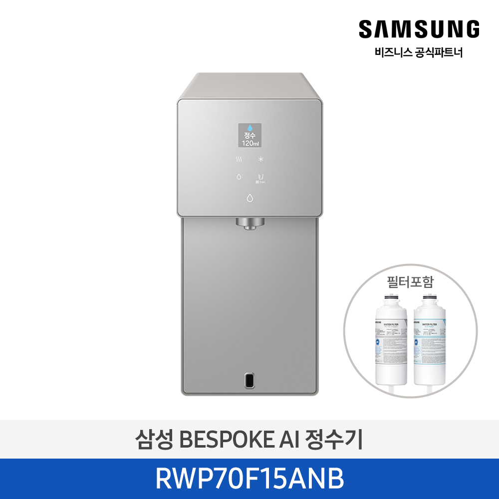 BESPOKE AI 냉온정수기 사틴 베이지 RWP70F15ANB (셀프)+방문관리 1회 [페이]