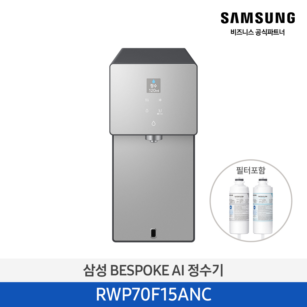 BESPOKE AI 냉온정수기 손스톤 차콜 RWP70F15ANC (셀프)+방문관리 1회 [페이] 썸네일 1