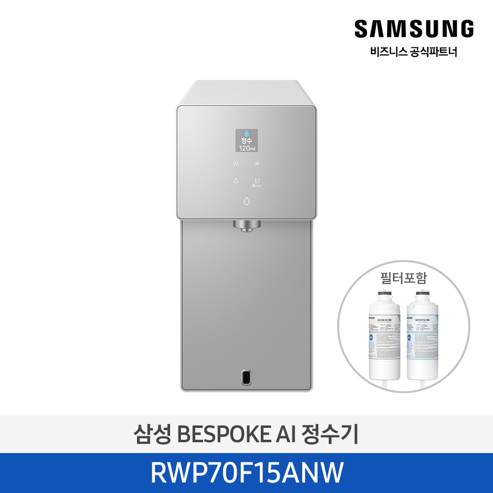 BESPOKE AI 냉온정수기 사틴 그레이지 RWP70F15ANW (셀프)+방문관리 1회 [페이]