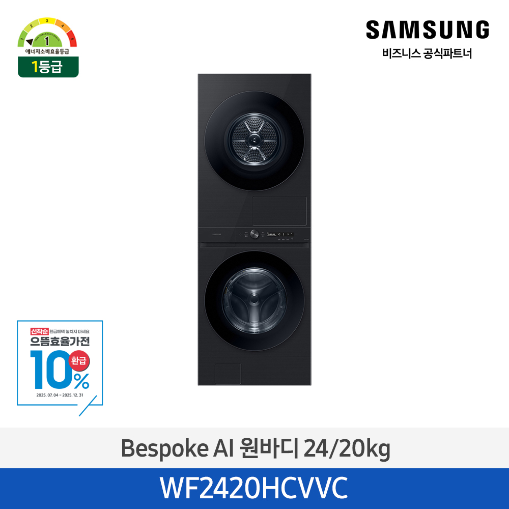 [삼성전자] 비스포크 그랑데 AI 원바디 Top-Fit 24kg(세탁기) + 20kg(건조기) 1등급 블랙 WF2420HCVVC