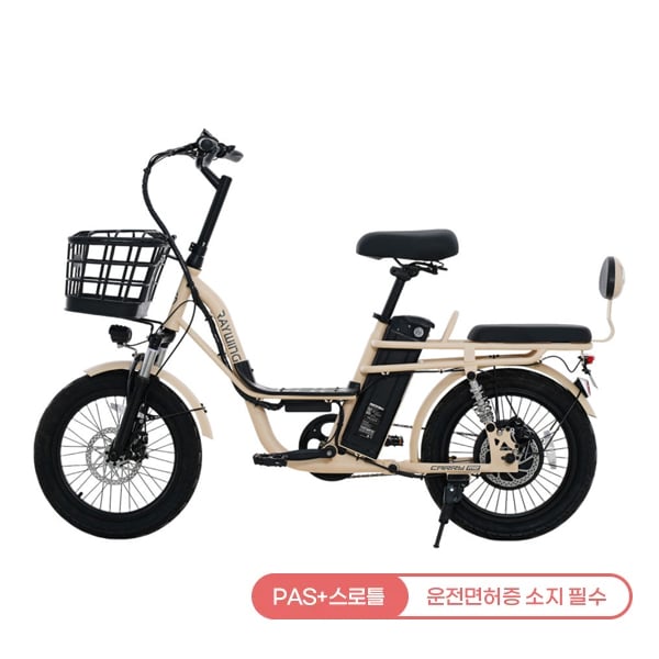 [레이윙] 캐리 미 전기자전거 CARRYME_18.2A (크림 베이지) (48개월)
