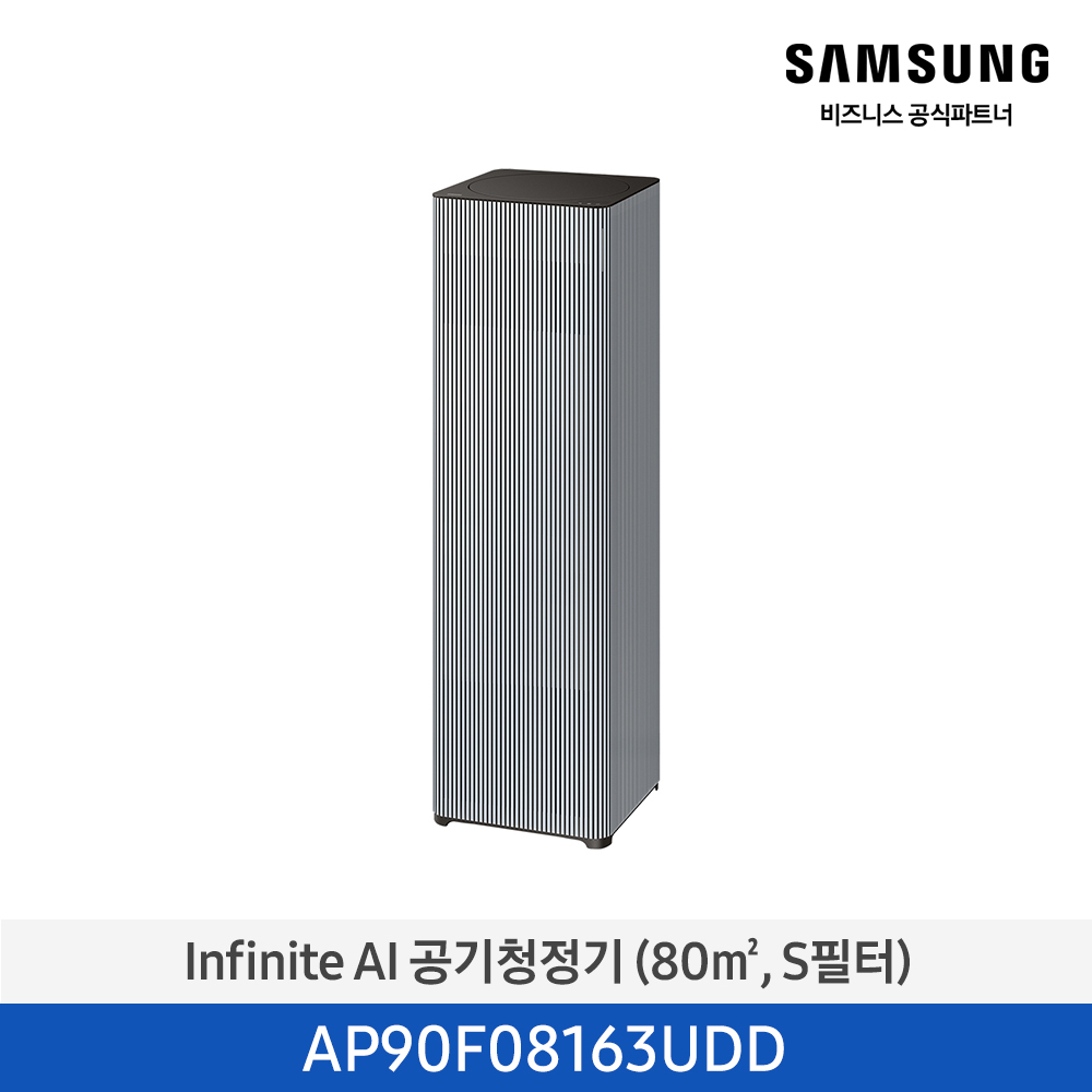 [삼성전자] NEW 비스포크 큐브™ Infinite AI 공기청정기 (24평형/80㎡, S필터) 1등급 에센셜 블루 그레이 AP90F08163UDD 썸네일 2